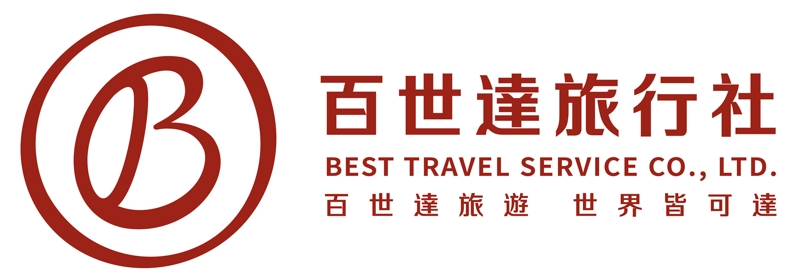 百世達旅行社